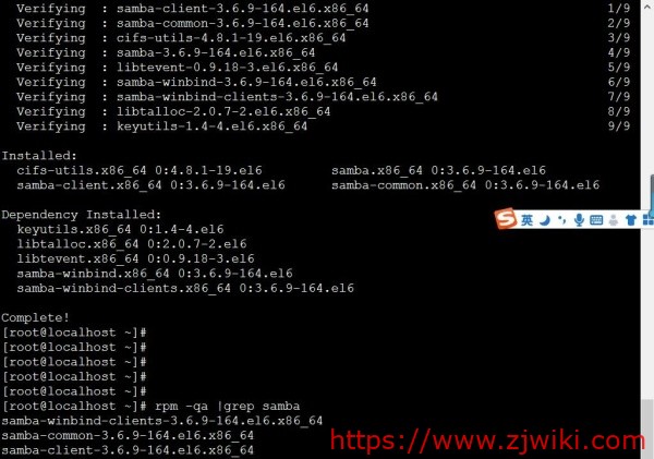 全网最详细的samba文件共享服务!