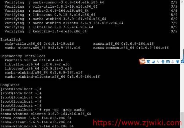 全网最详细的samba文件共享服务!
