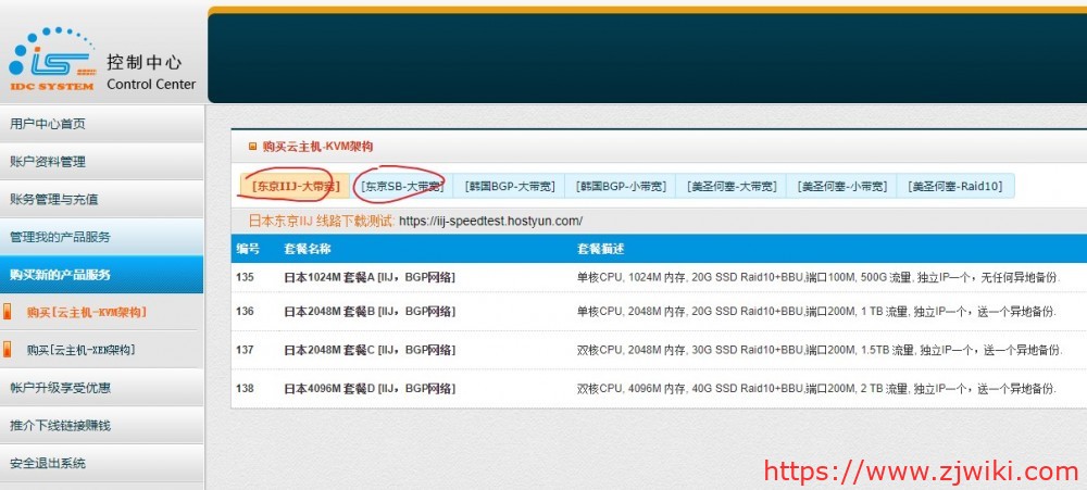 HostYun:25元/月/2核/2GB内存/20GB SSD空间/1TB流量/200Mbps端口/KVM/日本IIJ/日本软银