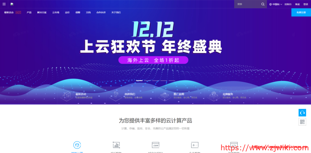 #双十二#酷番云:国内高防服务器1.5折起,2核2G内存5M带宽无限流量只需388元-主机阁