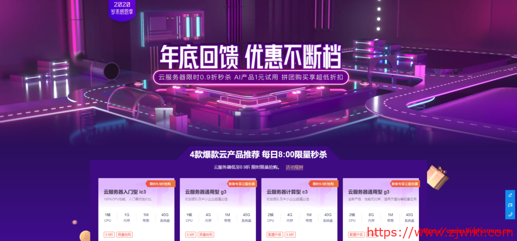 百度云:年终促销云服务器0.9折起_新用户专享价90元/年_1核1G内存/1M带宽/40G硬盘/100%CPU性能-主机阁