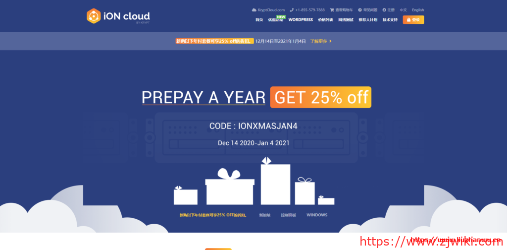 ION Cloud:$121/年/2核/2GB内存/60GB SSD空间/3TB流量/1Gbps端口/KVM/洛杉矶/圣何塞CN2-主机阁