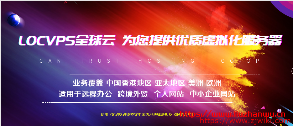 LOCVPS:新上韩国机房,CN2+BGP线路,2核/2G/40G SSD/600G/15Mbps/月付44元