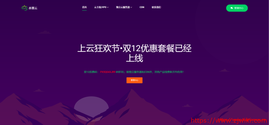 水墨云广州移动NAT VPS特惠495元/年_200Mbps带宽/11个随机端口_大带宽国内NAT中转VPS-主机阁