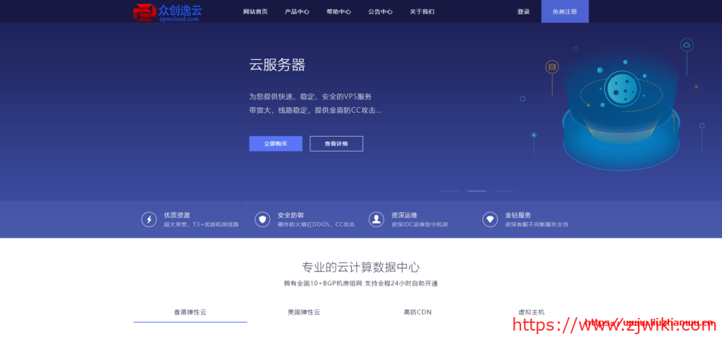 epwclouds-1024x478-1 众创逸云:香港沙田服务器,1H1G50G 5M带宽,月付20元起,附测评