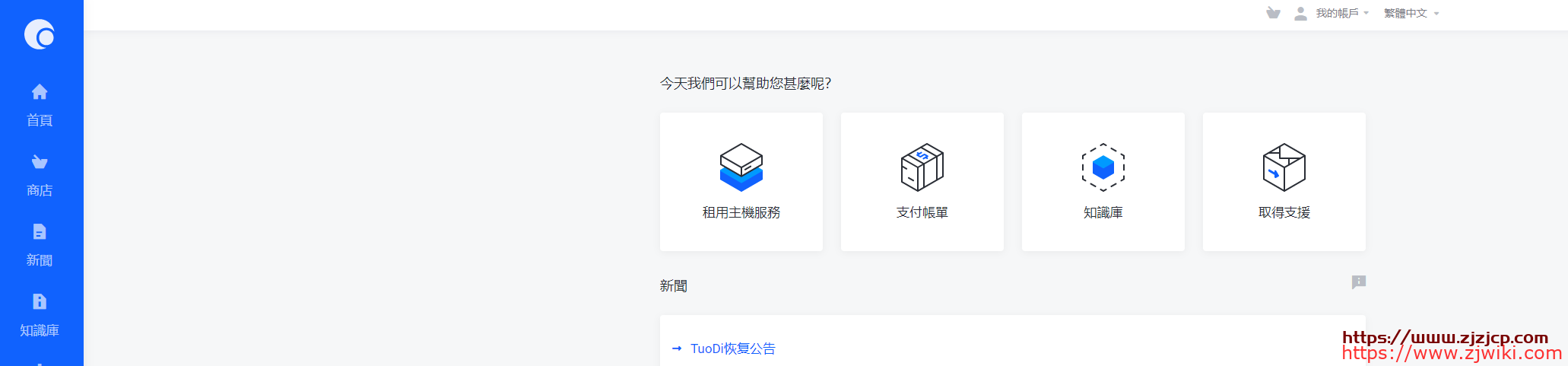 #优惠#anyhk:香港HGC/WTT/HKT线路、台湾HiNet线路NAT套餐,大带宽,年付9折,月付88的-主机阁