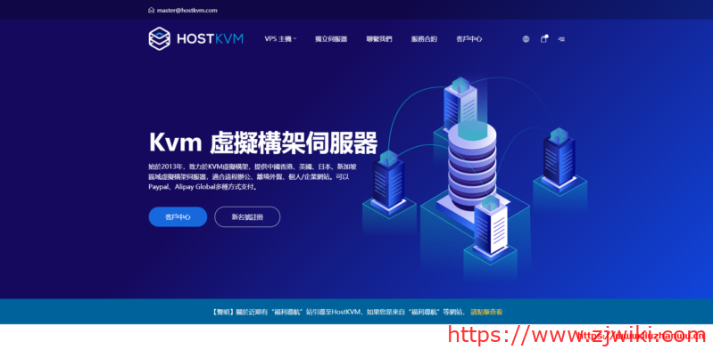 #促销#HostKvm：1核/4G/30G硬盘/750G/20Mbps/香港国际/年付$60