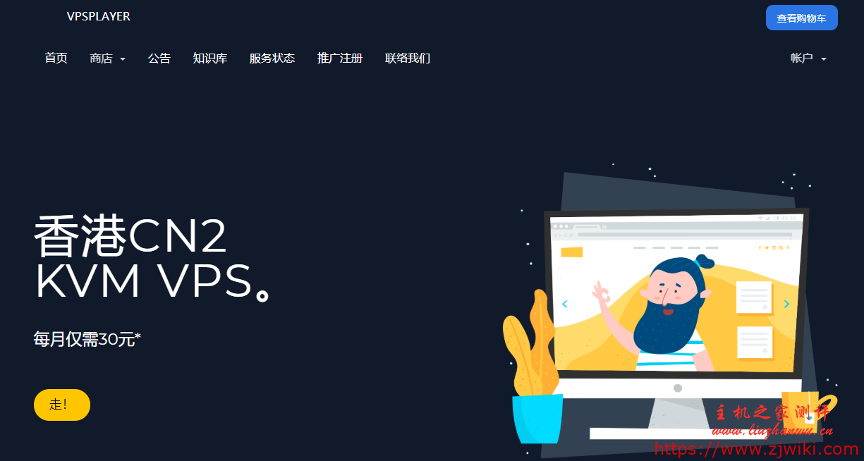 VPS玩家:48.6元/月/4核/4GB内存/20GB SSD空间/1TB流量/10Mbps端口/独立IP/KVM/深圳BGP-主机阁