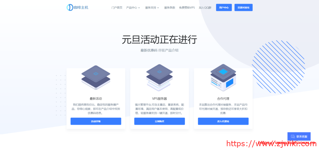 #促销#咖啡主机: 香港将军澳CN2 768M仅需17.6元/月、美西512M仅需88元/年 美西五星网仅需16元/月-主机阁