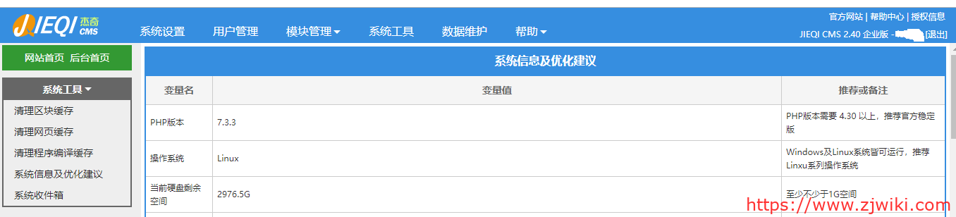 杰奇cms2.4 PC跳移动识别跳转js跳转规则附带伪静态的设置