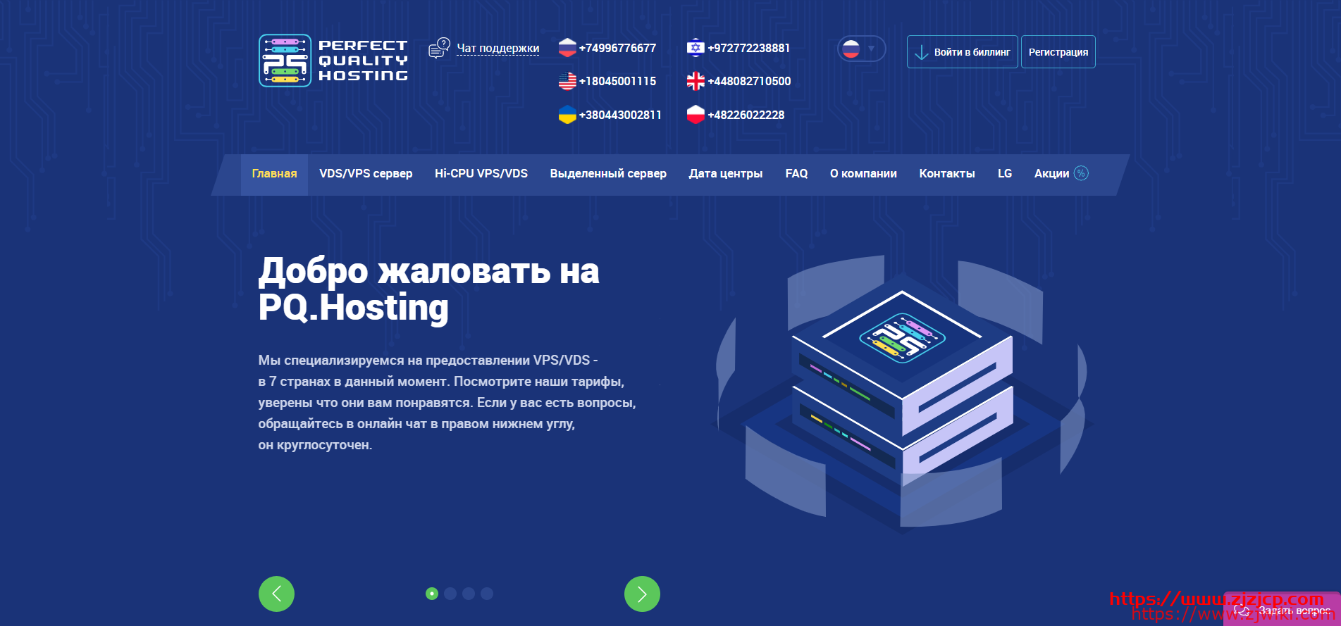 PQ.hosting:€2.85/月/2核/2GB内存/30GB NVMe SSD空间/不限流量/1Gbps端口/KVM/香港HE/乌克兰/俄罗斯/荷兰/摩尔多瓦-主机阁