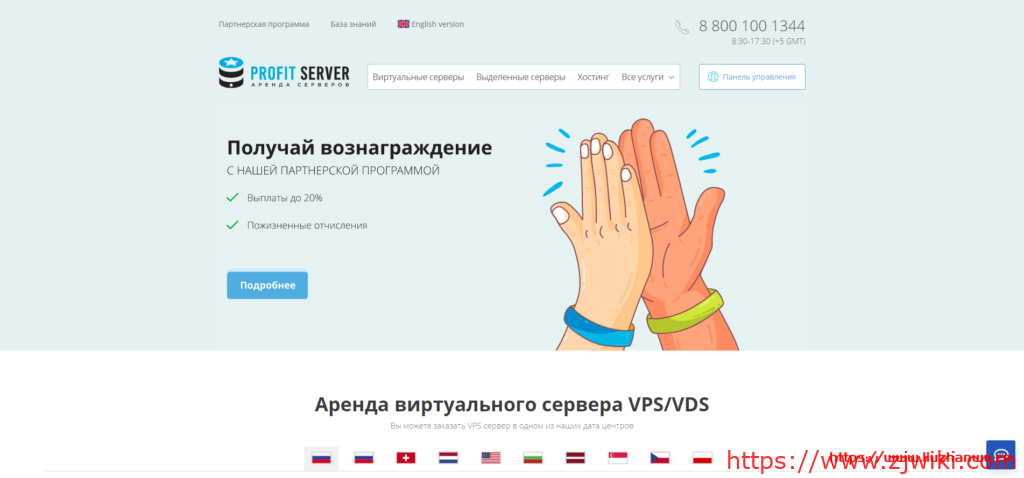 #优惠#profitserver:8折优惠,俄罗斯机房,所有套餐全部不限流量