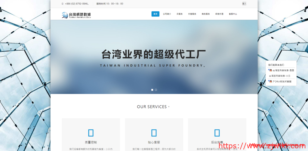 TWNWD台湾网络数据:台湾英业达机房独服E3 20M回程1100元起