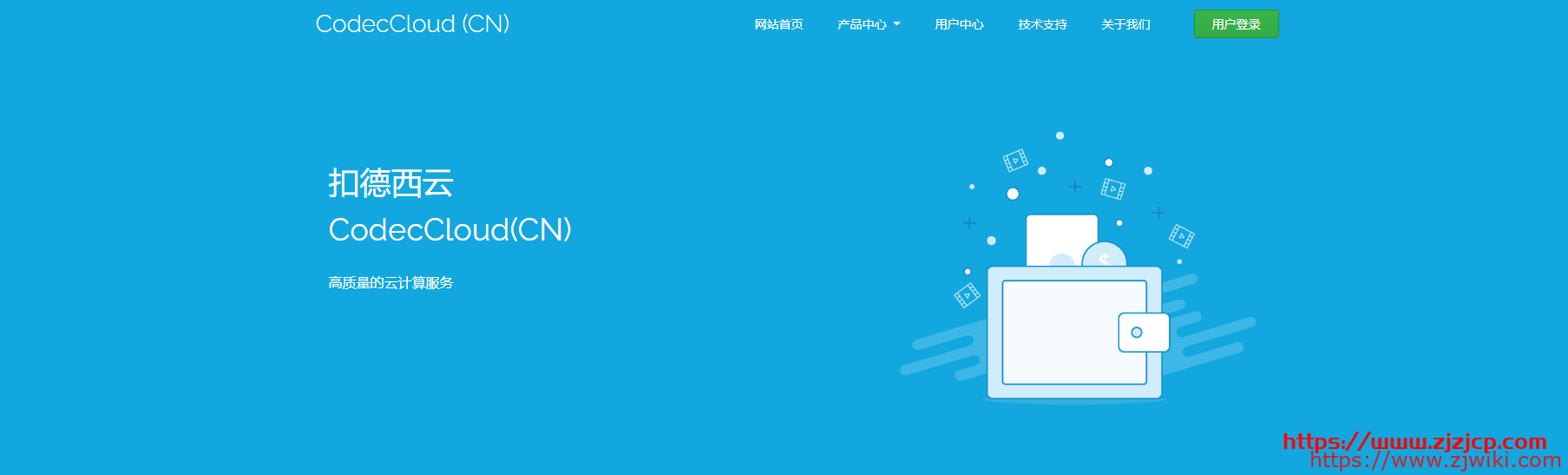 CodecCloud:佛山移动/常州联通/常州电信/青岛联通等VDS,永久88折-主机阁