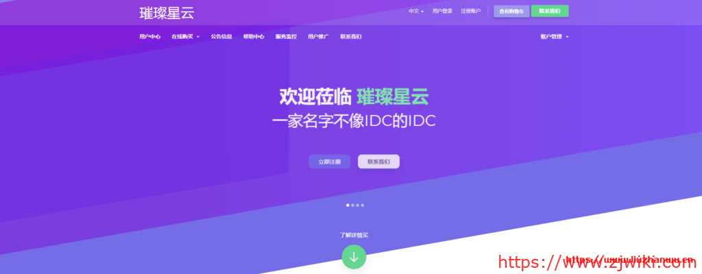 璀璨星云:元旦优惠85折,移动VDS低至475元/月,联通VDS低至278元/月-主机阁