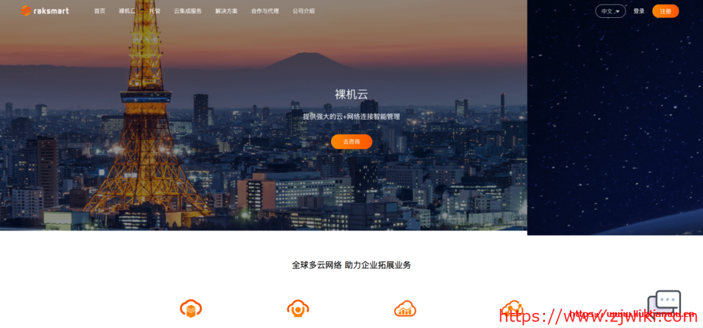 RAKsmart:新年钜惠,低价狂欢”韩国新品低价预售,爆款$ 30秒杀,VPS $ 1.99抢购!!!-主机阁