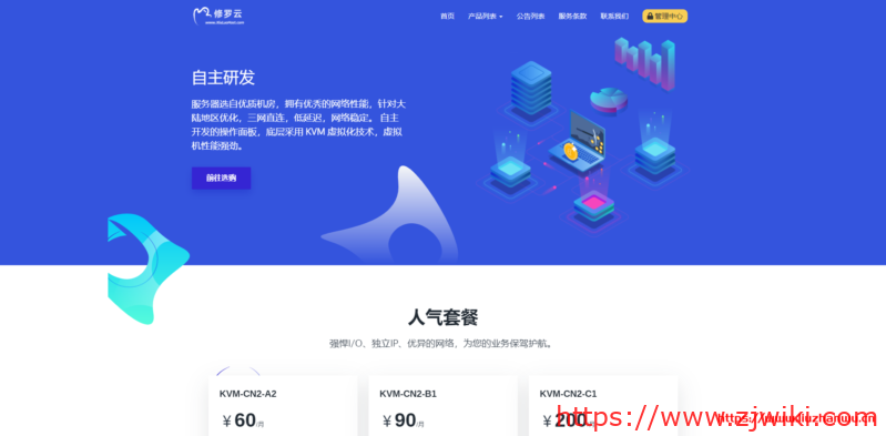 #优惠#修罗云:2核/2G/15G SSD/10T单向流量/300Mbps/KVM/广州移动/月付499.5元-主机阁