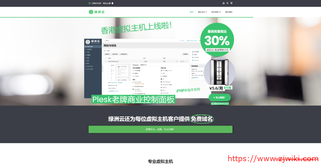 绿洲云：香港CN2线路虚拟主机月付5.6元，美国GIA线路月付3.75元起，提供Directadmin和Plesk面板-主机阁