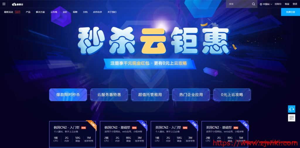 #秒杀#酷番云:韩国CN2线路、美国CN2线路VPS年付138元起,香港阿里云专线599元月付-主机阁