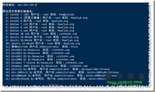 Linux一键DD安装各种系统总结-主机阁