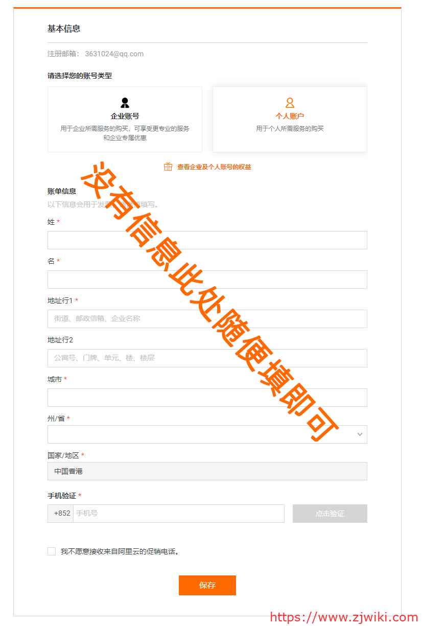 天鹅云:无需信用卡、PayPal,不需要身份验证,直接开通购买阿里云国际版
