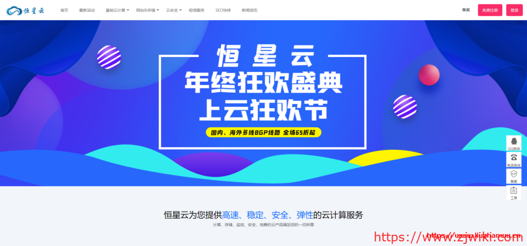 恒星云：喜迎新春促销_香港沙田CN2低至9.9元/起_国内BGP云服务器低至49元/起-主机阁