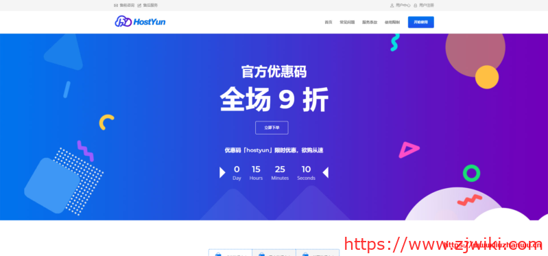 #便宜#HostYun:新上走联通AS9929线路美国套餐,200M大带宽,月付20起