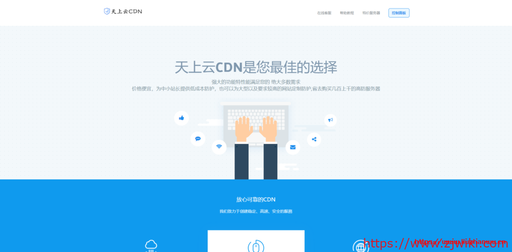 #投稿#天上云CDN:香港CN2节点,高防线路,CC攻击防护,5秒盾,月付40元起-主机阁