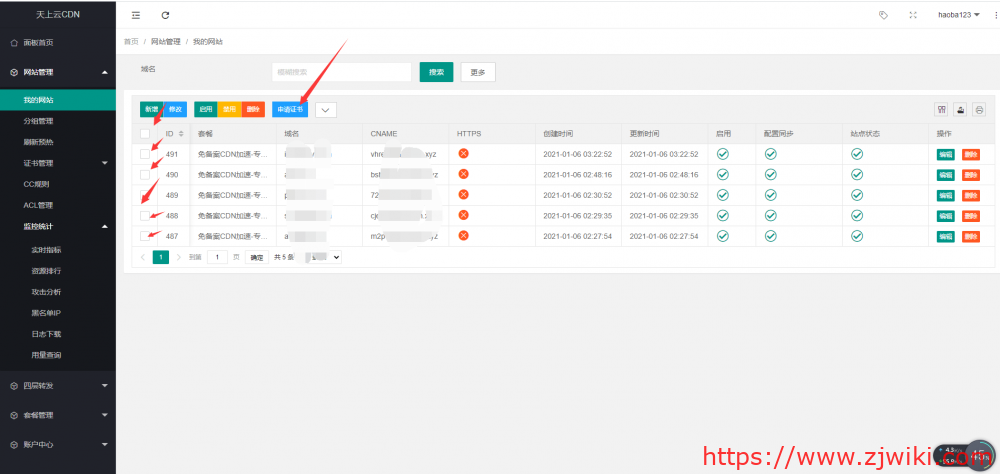 #投稿#天上云CDN:香港CN2节点,高防线路,CC攻击防护,5秒盾,月付40元起