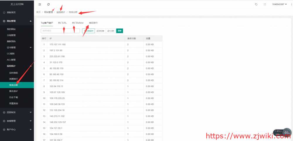 #投稿#天上云CDN:香港CN2节点,高防线路,CC攻击防护,5秒盾,月付40元起