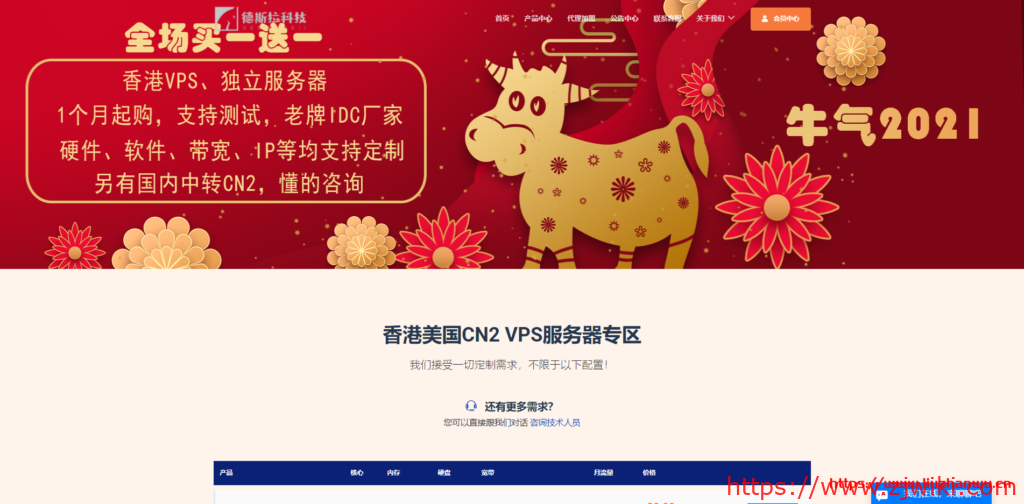 德斯拉科技:香港自营E3物理机900元/月,香港E5CPU,VPS88元起,美国VPS99元起