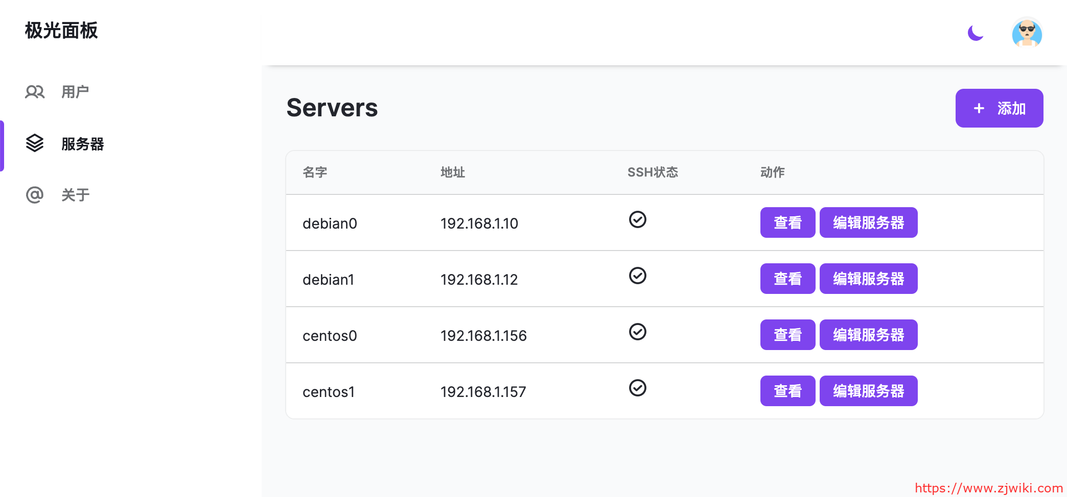 极光面板：一个免费的多服务器端口租用管理面板，支持iptables、socat、gost等-主机阁