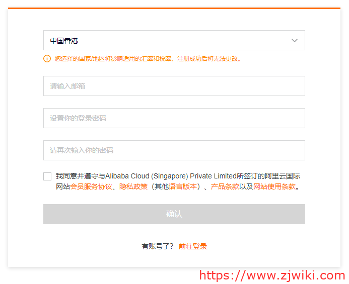 无需信用卡和PayPal，购买注册阿里云国际版