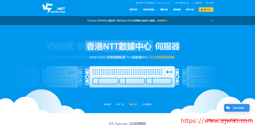 #优惠#V5.NET：新上台湾CN2独立服务器，E5-2650/8G/240G SSD/5M不限/月付408元