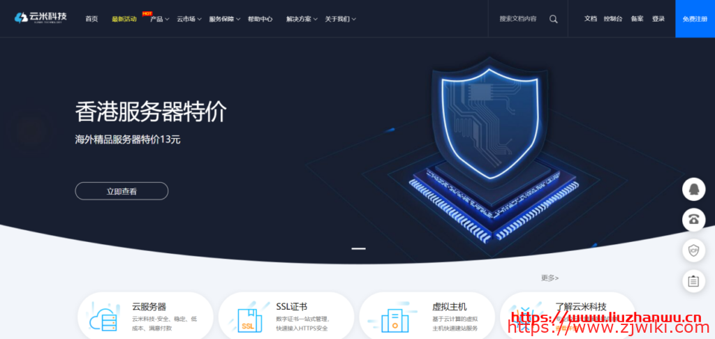 云米科技:新年特惠来袭香港、美国、日本等海外服务器最低13元/月-主机阁