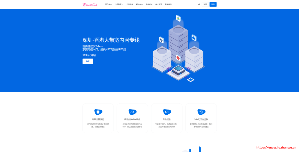 owocloud:深港IEPL专线natVPS,2毫秒延迟,200M带宽,84.5元/月起-主机阁