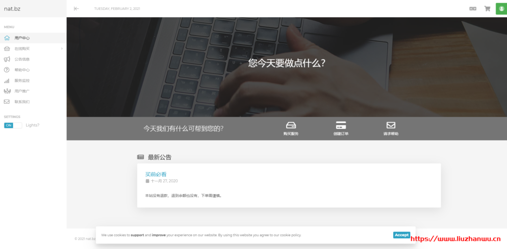 nat.bz:449元/月/2核/2GB内存/20GB SSD空间/20TB流量/300Mbps-1Gbps端口/独立IP/KVM/广州移动-主机阁