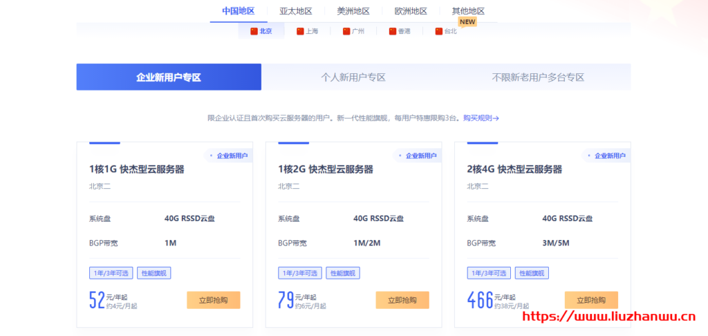 UCloud: 全球31个机房云服务器大促 个人用户低至年77元