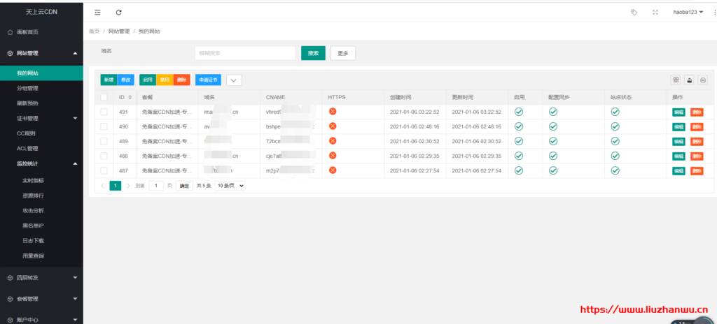 【投稿】天上云CDN - 自定义防护策略,流量灵活阻断or加白+地理区域的封禁,CC攻击防护,无感验证,5秒盾一招制敌!