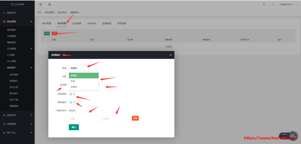 【投稿】天上云CDN - 自定义防护策略,流量灵活阻断or加白+地理区域的封禁,CC攻击防护,无感验证,5秒盾一招制敌!