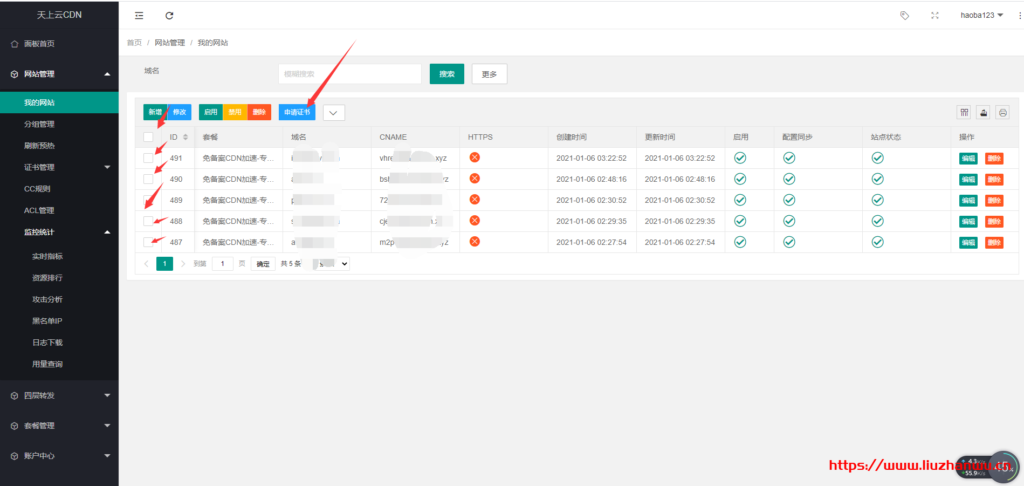 【投稿】天上云CDN - 自定义防护策略,流量灵活阻断or加白+地理区域的封禁,CC攻击防护,无感验证,5秒盾一招制敌!