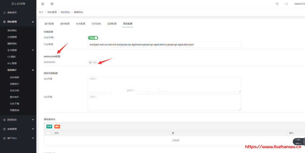 【投稿】天上云CDN - 自定义防护策略,流量灵活阻断or加白+地理区域的封禁,CC攻击防护,无感验证,5秒盾一招制敌!