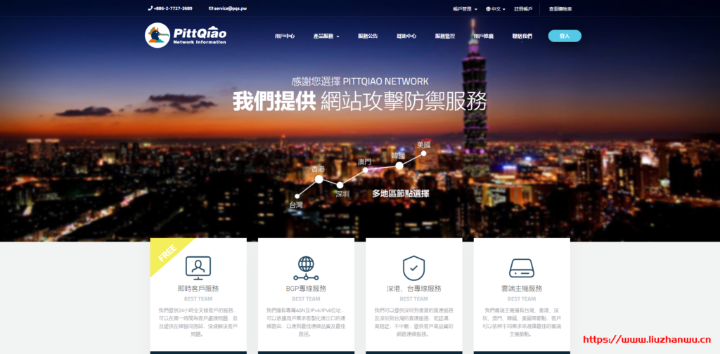 PQS:春节优惠,彰化HiNet/台北CN2/东京NTT/上海茂名联通CN2/IPLC等KVM VPS-主机阁