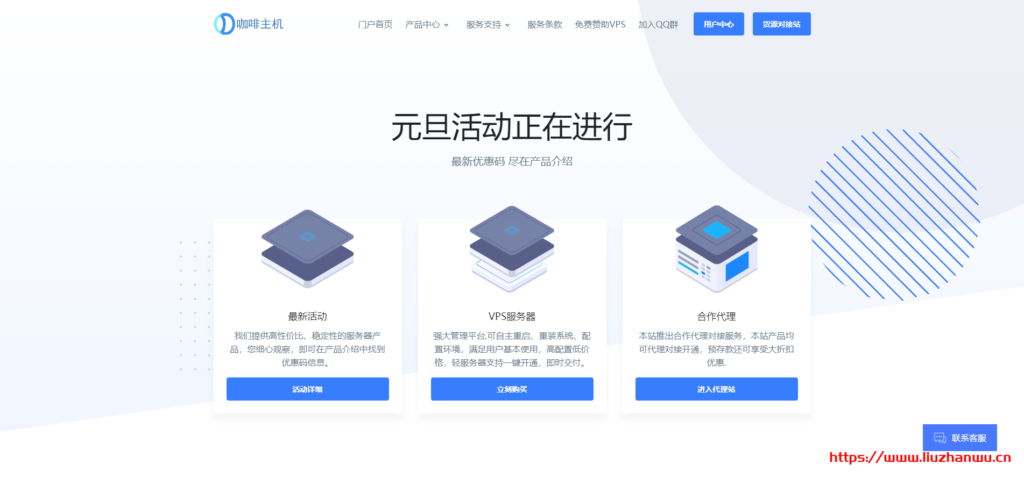 #新春优惠#咖啡主机：新上香港直连轻量月付15.6元起，美国CN2轻量月付16.8元起，-主机阁