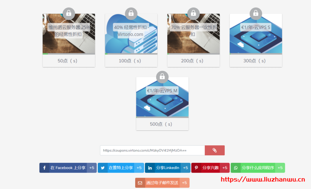 #福利#Virtono:新上罗马尼亚机房,送6折和€10优惠码,邀请访问购买€1/年的VPS