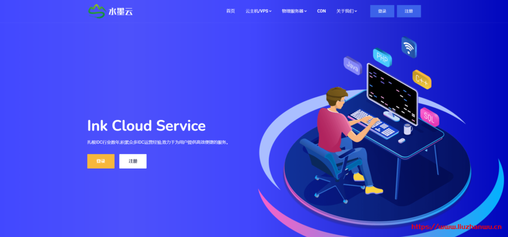 水墨云Ink Cloud Service 2021周年生日限时特惠活动:IPLC专线/海外CN2/NAT VPS年付99元起-主机阁