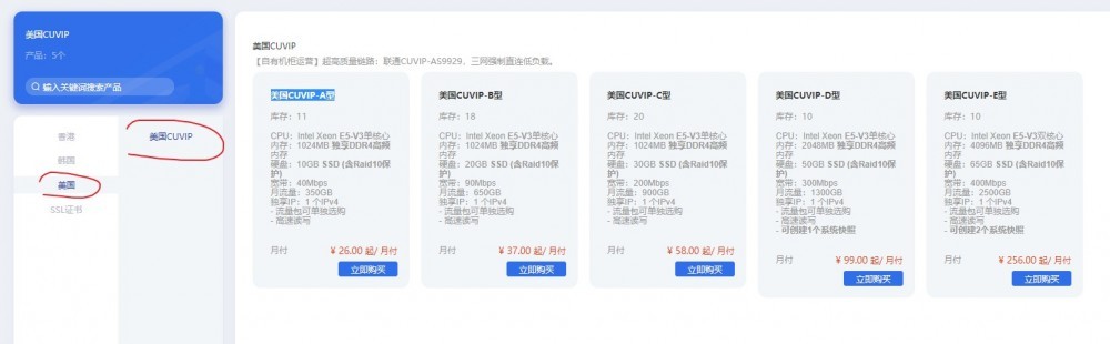 PIGYun:16.9元/月/1GB内存/10GB SSD空间/350GB流量/40Mbps-400Mbps端口/KVM/美国/联通CUVIP-AS9929