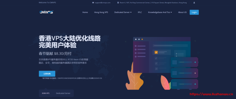 #推荐# cmivps:全场7折,香港不限流量VPS,支持Windows系统-主机阁