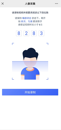 UCloud-电子核验版备案系统上线,彻底告别幕布时代,方便用户自助化备案,方便快捷,附备案界面图示!