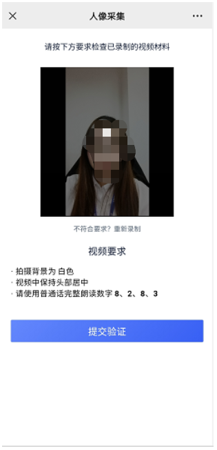 UCloud-电子核验版备案系统上线,彻底告别幕布时代,方便用户自助化备案,方便快捷,附备案界面图示!